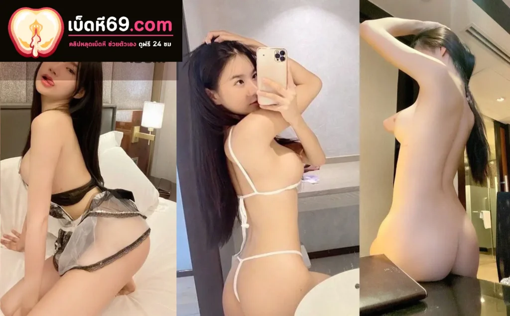 คลิปหลุดเน็ตไอดอลสาว เซ็กซี่ Onlyfans น้องแบมบู bmangpor โชว์นมเรียกน้ำย่อยน่ารักขาวๆ โชว์หี รูหี น่าเย็ด สุดเซ็กซี่น่าเย็ดมากๆ น่ารักน่าจัง