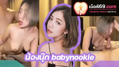 คลิปหลุด น้องนุ๊ก สาวขี้เงี่ยน ผมสั้นหุ่นแน่นอมควยให้เทพ ขย่มควยเด็ด น่าเย็ดโคตรๆ