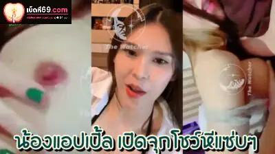 คลิปหลุดไลฟ์สด mlive IDX-85318361 สาวสวยโชว์หีโชว์นมยั่วจัด ยั่วเย็ดเก่งมากนมขาวโบ๊ะ เห็นแล้วอยากจะเย็ดจริงๆ